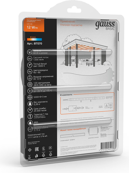 Изображение товара Светодиодная лента Gauss Basic BT070