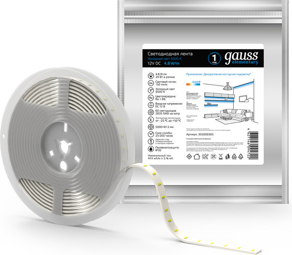 Изображение товара Светодиодная лента Gauss Elementary 355000305