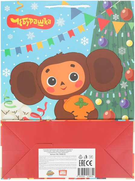 Изображение товара Пакет подарочный Чудо праздник Чебурашка новогодний PXL-130566-CH