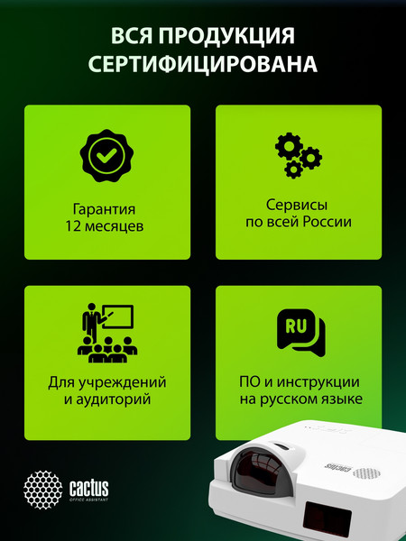 Изображение товара Проектор Cactus Bright CS-V1.WT