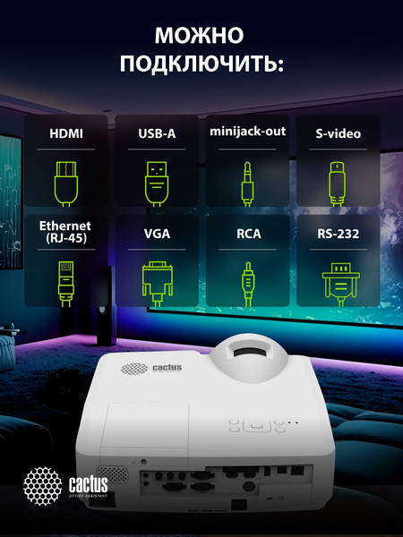 Изображение товара Проектор Cactus Bright CS-V3.WT