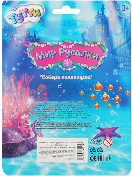 Изображение товара Кукла с аксессуарами Тутти Русалка / Y2204O0217-2-RU