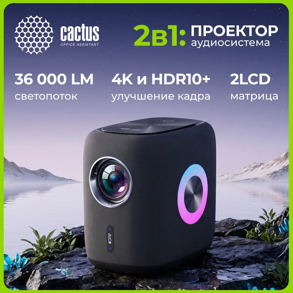 Изображение товара Проектор Cactus CS-PRH.01B.WUXGA-A
