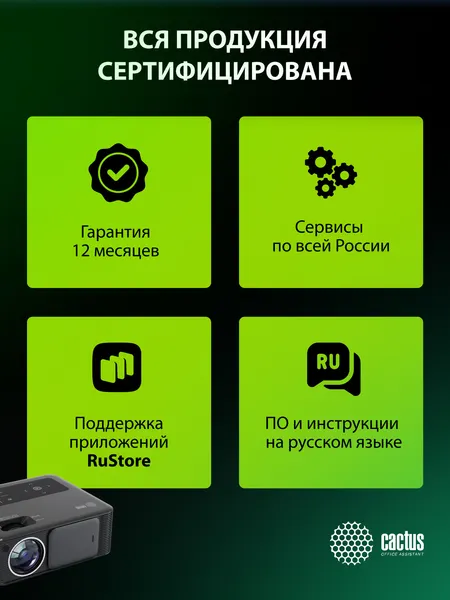 Изображение товара Проектор Cactus CS-PRM.01B.WUXGA-A