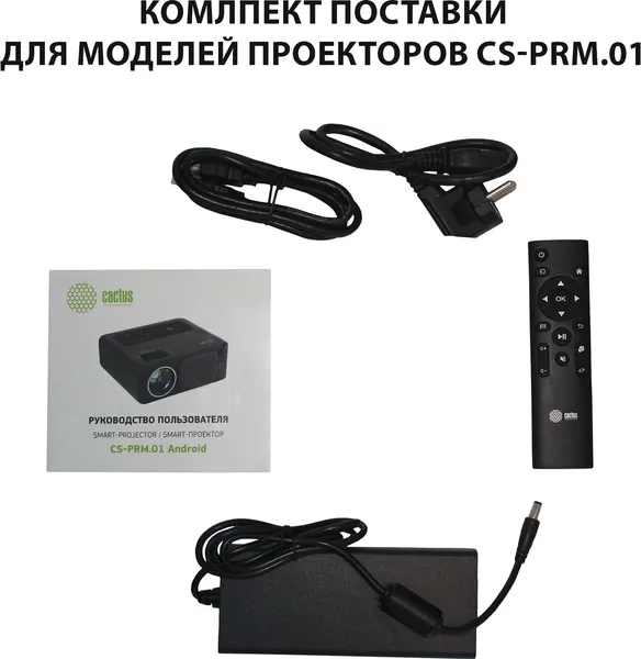 Изображение товара Проектор Cactus CS-PRM.01B.WUXGA-A