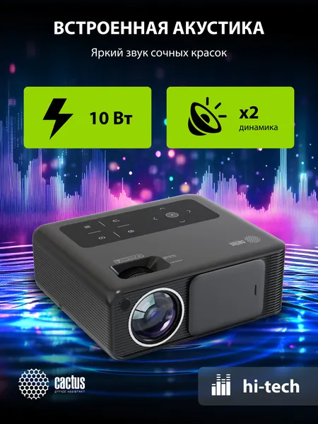 Изображение товара Проектор Cactus CS-PRM.01B.WUXGA-A