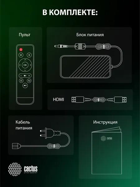 Изображение товара Проектор Cactus CS-PRM.01B.WUXGA-A