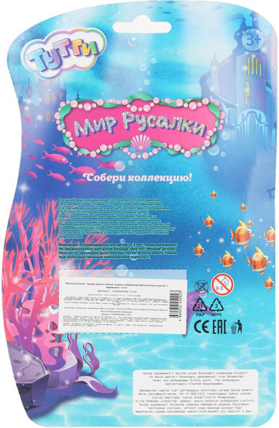 Изображение товара Кукла с аксессуарами Тутти Русалка / Y2304O0584-2-RU