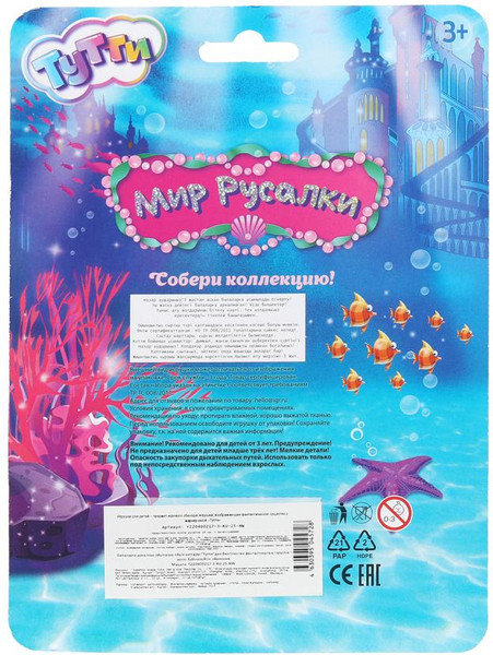 Изображение товара Кукла с аксессуарами Тутти Русалка / Y2204O0217-3-RU-25-NW