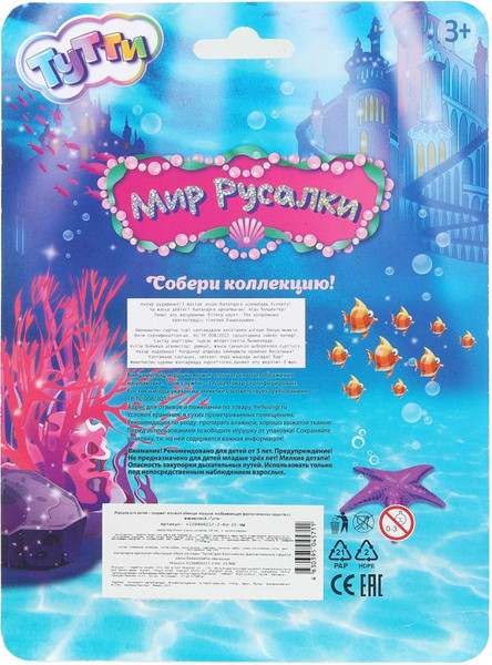 Изображение товара Кукла с аксессуарами Тутти Русалка / Y2204O0217-2-RU-25-NW