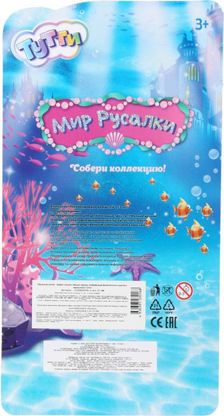 Изображение товара Кукла с аксессуарами Тутти Русалка / Y2204O0439-2-RU-25-NW