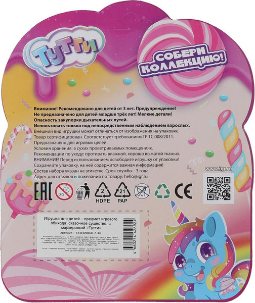 Изображение товара Игровой набор Тутти Единорог / Y2303Z0060-2-RU
