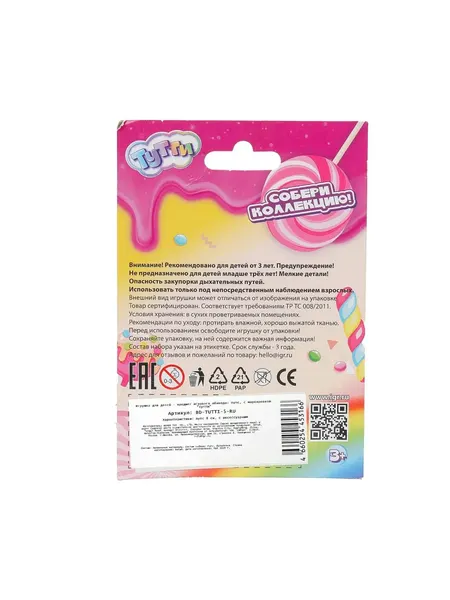 Изображение товара Пупс с аксессуарами Тутти BD-TUTTI-5-RU