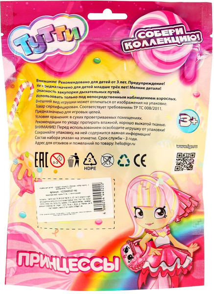 Изображение товара Набор кукол Тутти Y2204O0507-RU