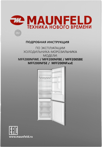 Изображение товара Холодильник с морозильником Maunfeld MFF200NFS Inverter