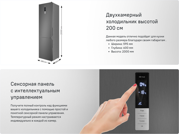 Изображение товара Холодильник с морозильником Maunfeld MFF200NFS Inverter