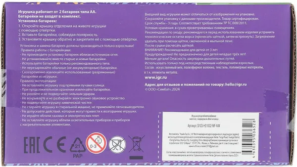 Изображение товара Интерактивная игрушка Мой питомец Щенок Майк / S103-H01002-MF-NW
