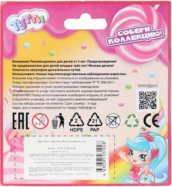 Изображение товара Кукла с аксессуарами Тутти Фея / TD-PET-02-BB-25-NW