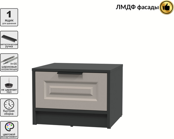 Изображение товара Прикроватная тумба Interline Концепт КТ-ТК1-35 Деко (антрацит/луна)