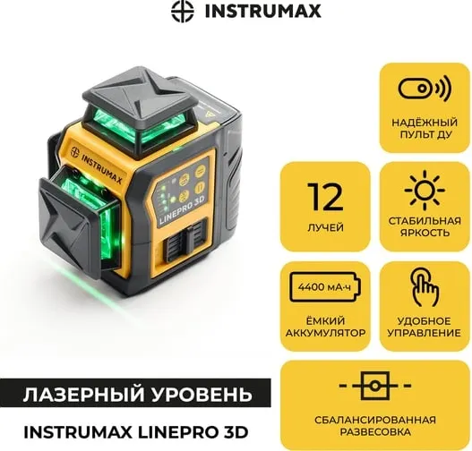Изображение товара Лазерный уровень Instrumax Linepro 3d Baza Set / IM0204