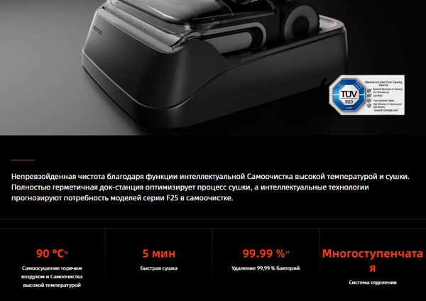 Изображение товара Вертикальный пылесос Roborock Wet And Dry Vacuum Cleaner F25 ACE Combo WD5M6A / WD5M6A512-02 (черный)