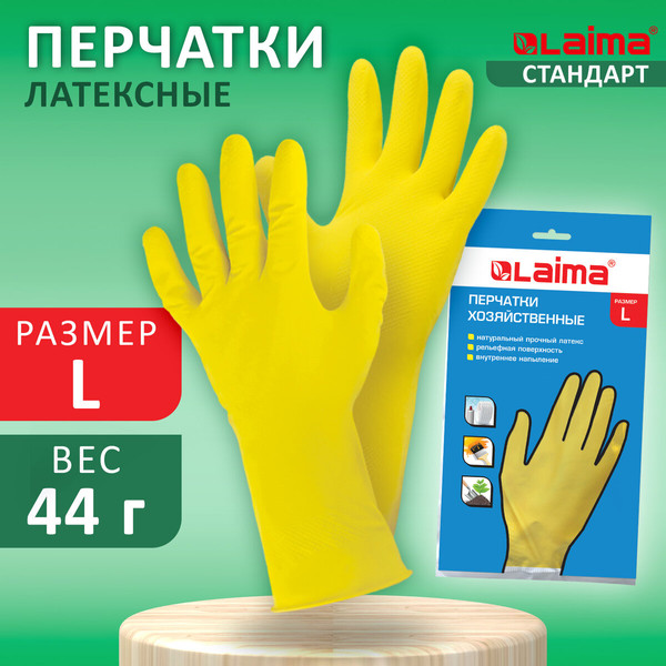 Изображение товара Перчатки хозяйственные Laima Стандарт / 600270 (L)