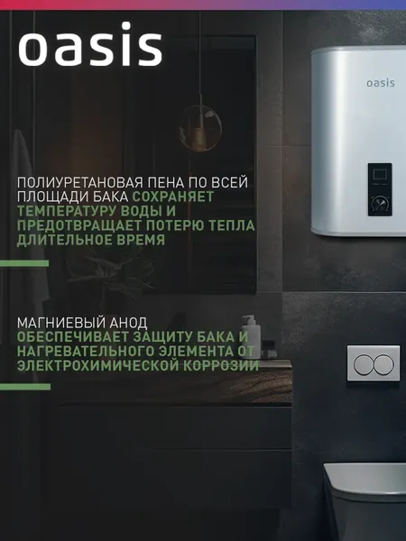 Изображение товара Накопительный водонагреватель Oasis 30А