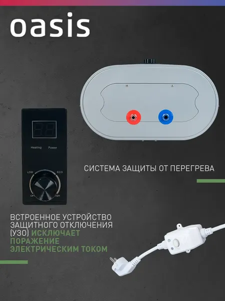 Изображение товара Накопительный водонагреватель Oasis 30А