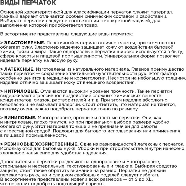 Изображение товара Перчатки хозяйственные Laima Прочные / 604998 (М)