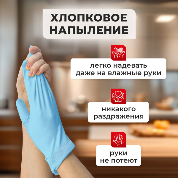 Изображение товара Перчатки хозяйственные Laima Прочные / 604998 (М)