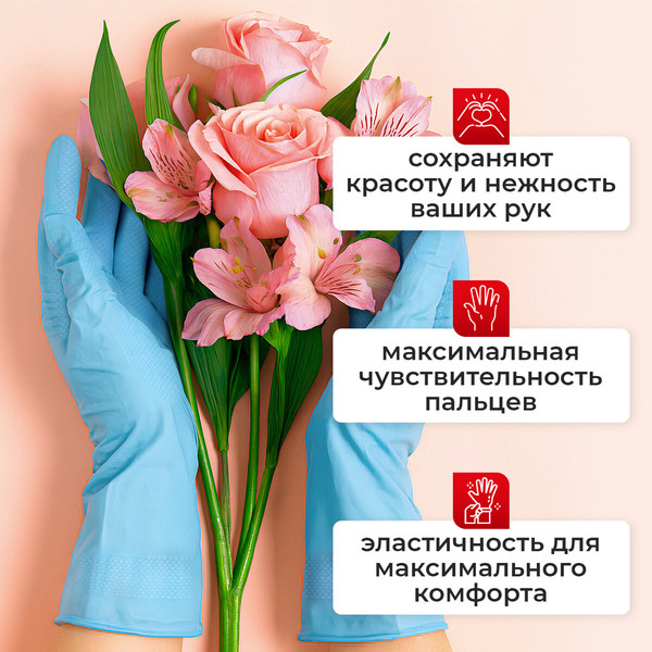 Изображение товара Перчатки хозяйственные Laima Прочные / 604998 (М)