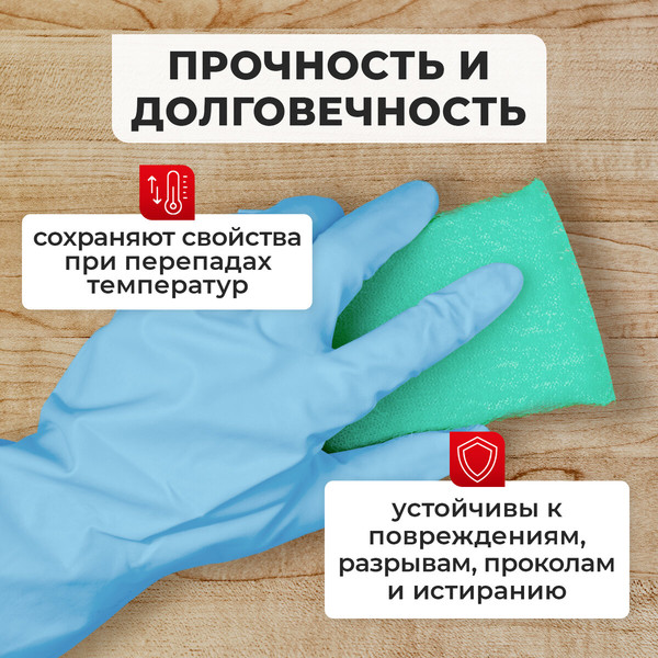 Изображение товара Перчатки хозяйственные Laima Прочные / 604998 (М)