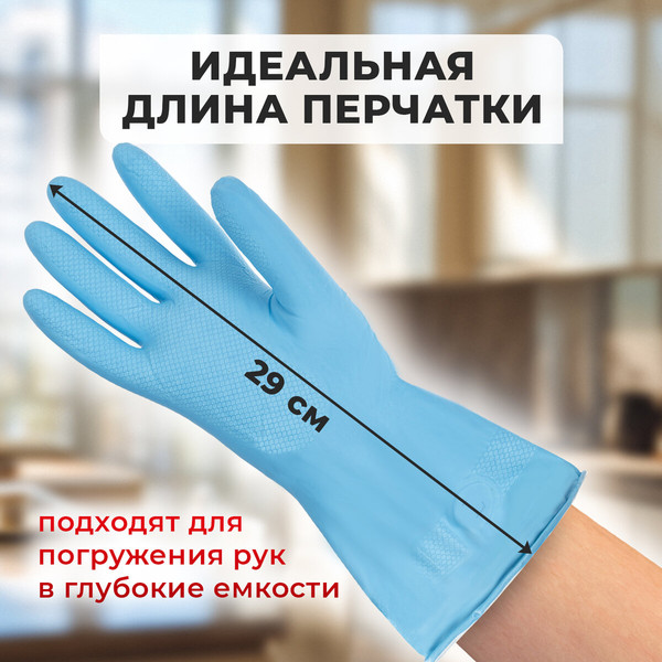 Изображение товара Перчатки хозяйственные Laima Прочные / 604998 (М)