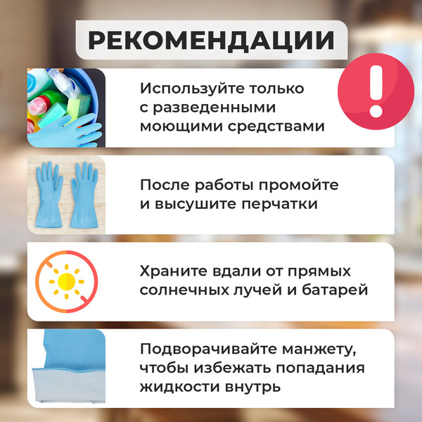 Изображение товара Перчатки хозяйственные Laima Прочные / 604998 (М)