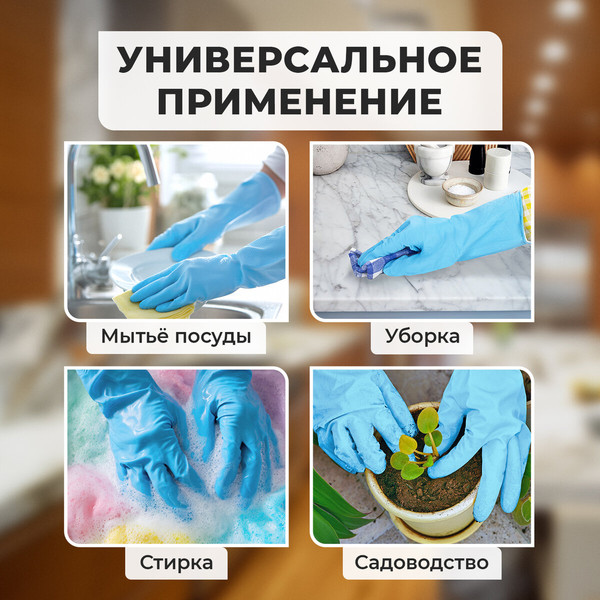 Изображение товара Перчатки хозяйственные Laima Прочные / 604998 (М)