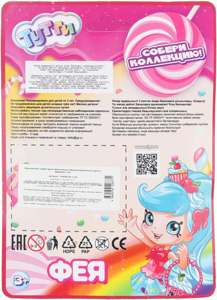 Изображение товара Кукла Тутти Фея / Y1809O194-2-RU