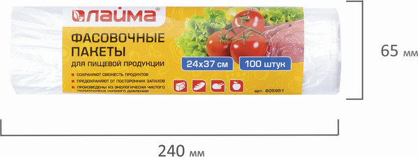 Изображение товара Пакеты фасовочные Laima 24x37см / 605951 (100шт)