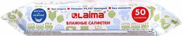 Изображение товара Влажные салфетки детские Laima Antibacterial Kids / 128075 (50шт)