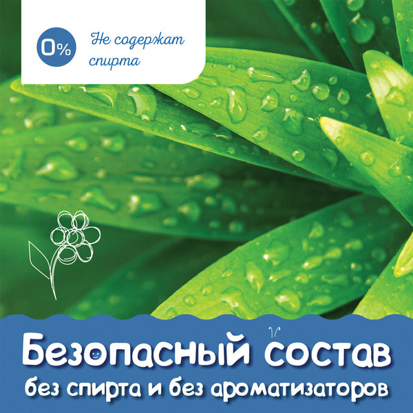 Изображение товара Влажные салфетки детские Laima Antibacterial Kids / 128075 (50шт)