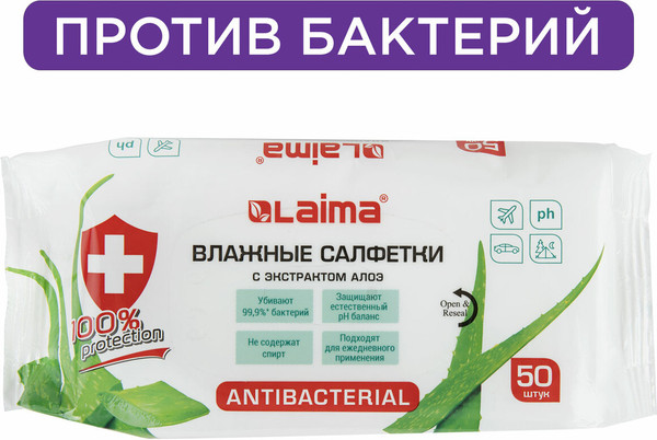 Изображение товара Влажные салфетки Laima Antibacterial Алоэ / 125959 (50шт)