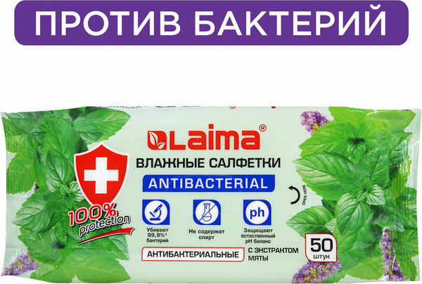 Изображение товара Влажные салфетки Laima Antibacterial / 128078 (50шт)