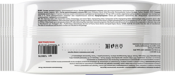Изображение товара Влажные салфетки Laima Универсальные. Тропические фрукты / 128076 (50шт)