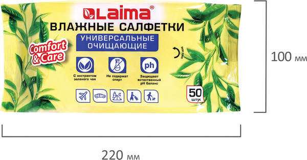 Изображение товара Влажные салфетки Laima Универсальные. Экстракт зеленого чая / 128077 (50шт)
