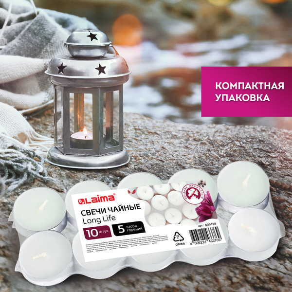 Изображение товара Набор свечей Laima Чайные / 609199 (10шт)
