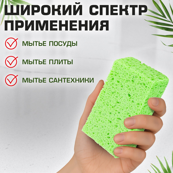 Изображение товара Набор губок хозяйственных Laima 700257 (2шт)