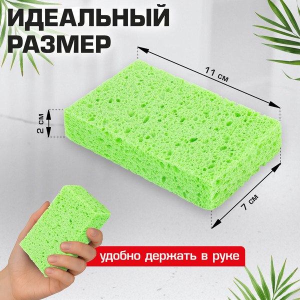 Изображение товара Набор губок хозяйственных Laima 700257 (2шт)