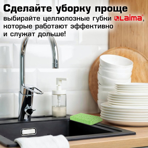 Изображение товара Набор губок хозяйственных Laima 700257 (2шт)
