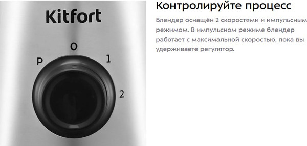 Изображение товара Блендер стационарный Kitfort KT-3570
