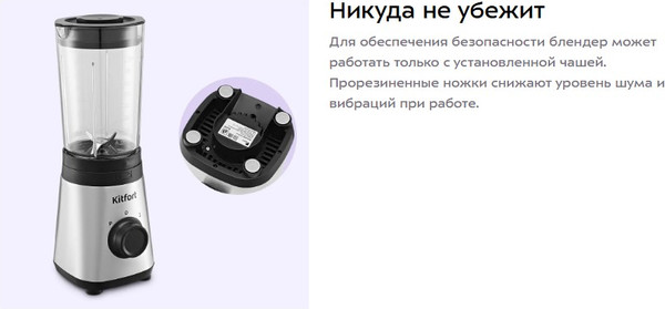 Изображение товара Блендер стационарный Kitfort KT-3570