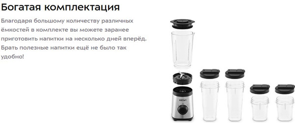 Изображение товара Блендер стационарный Kitfort KT-3570